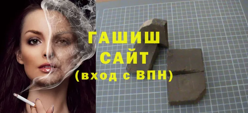 ГАШ hashish  Выкса 